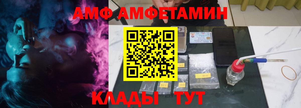 Амфетамин  АМФЕТАМИН 97%  Вход с VPN  Джанкой 