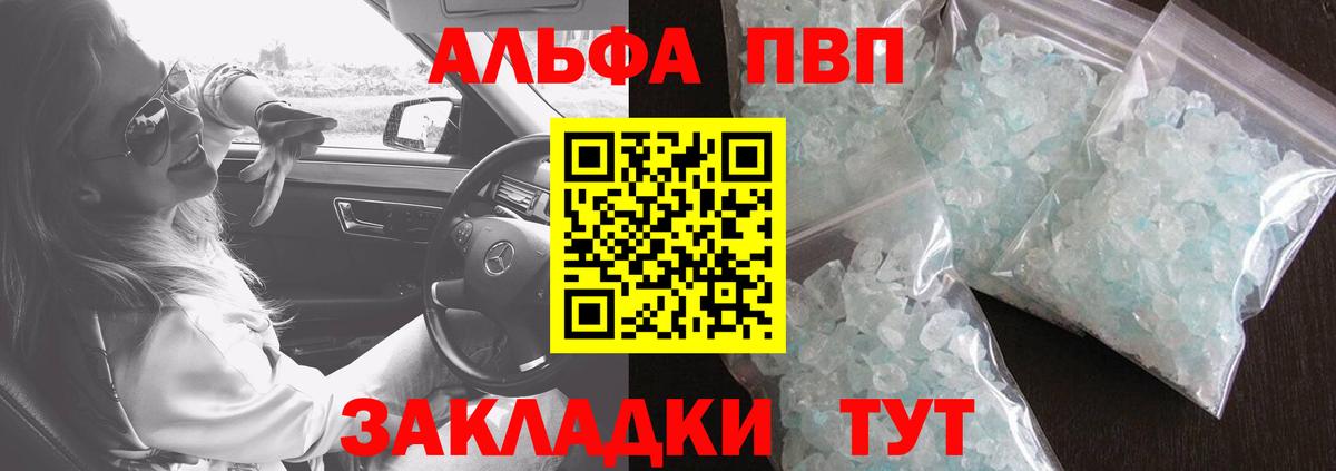 Alpha PVP СК КРИС  Вход с VPN  Джанкой  Alpha PVP крисы CK  A-PVP крисы CK 