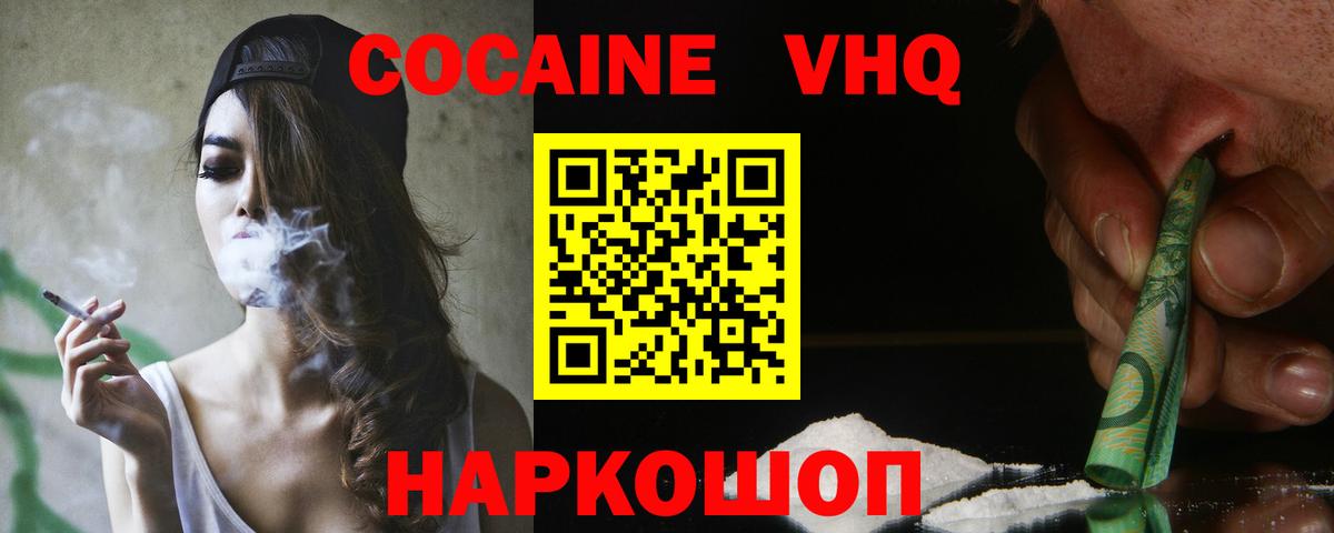 Cocaine Перу Джанкой