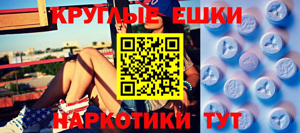 Экстази 99% Джанкой