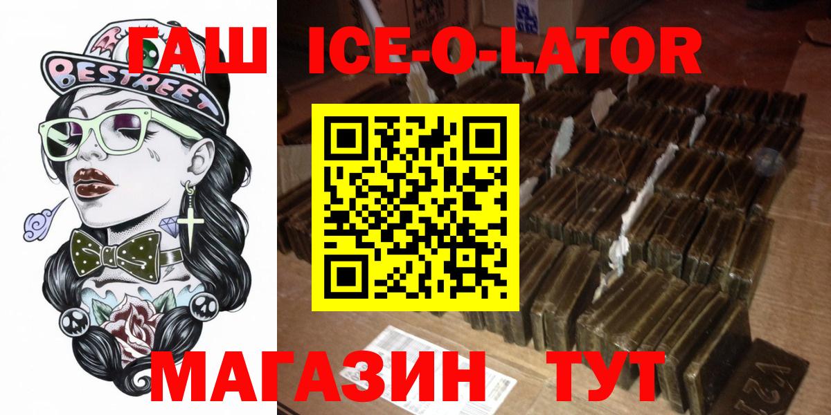 Джанкой  Гашиш hashish  ГАШ  Вход с VPN  ГАШИШ хэш 