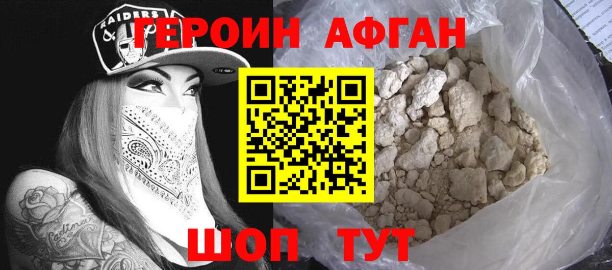 ГЕРОИН  Героин VHQ  Вход с VPN  Джанкой 