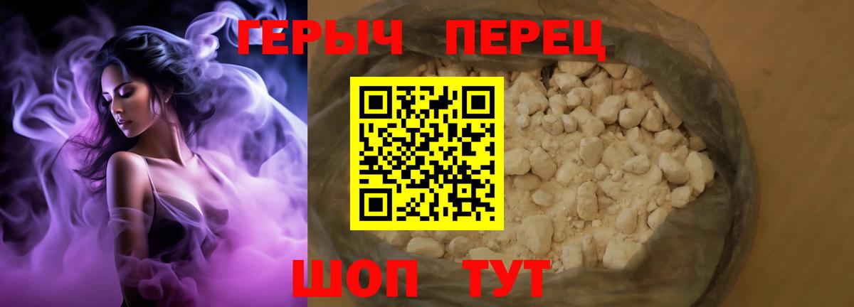 Героин VHQ Джанкой