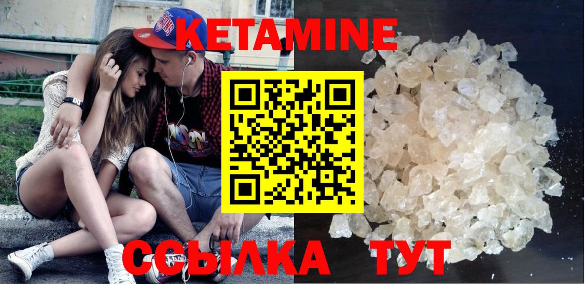 КЕТАМИН ketamine Джанкой