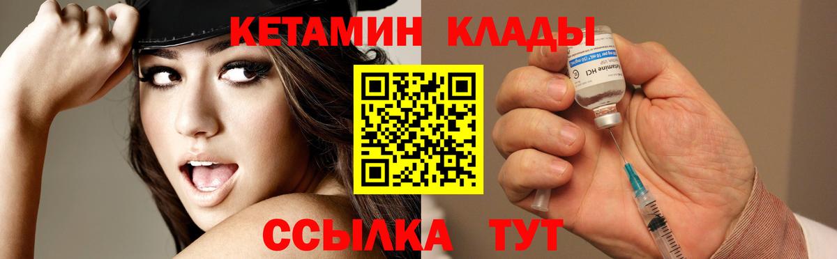 КЕТАМИН ketamine  Вход с VPN  Джанкой 