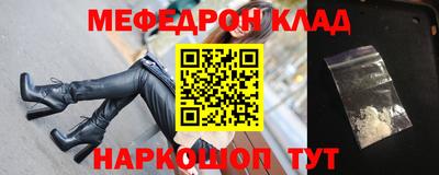 мяу мяу кристалл Ливны