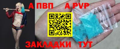 мяу мяу кристалл Ливны
