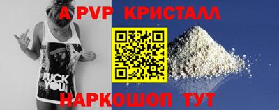 мяу мяу кристалл Ливны