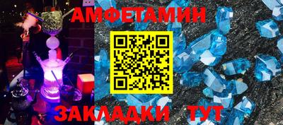 метамфетамин Лесосибирск