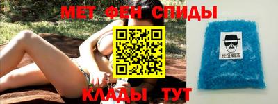 метамфетамин Лесосибирск