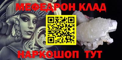 мяу мяу кристалл Ливны