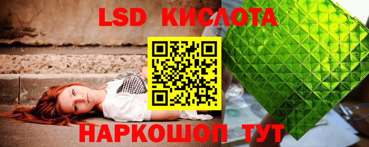 ЛСД экстази кислота Джанкой