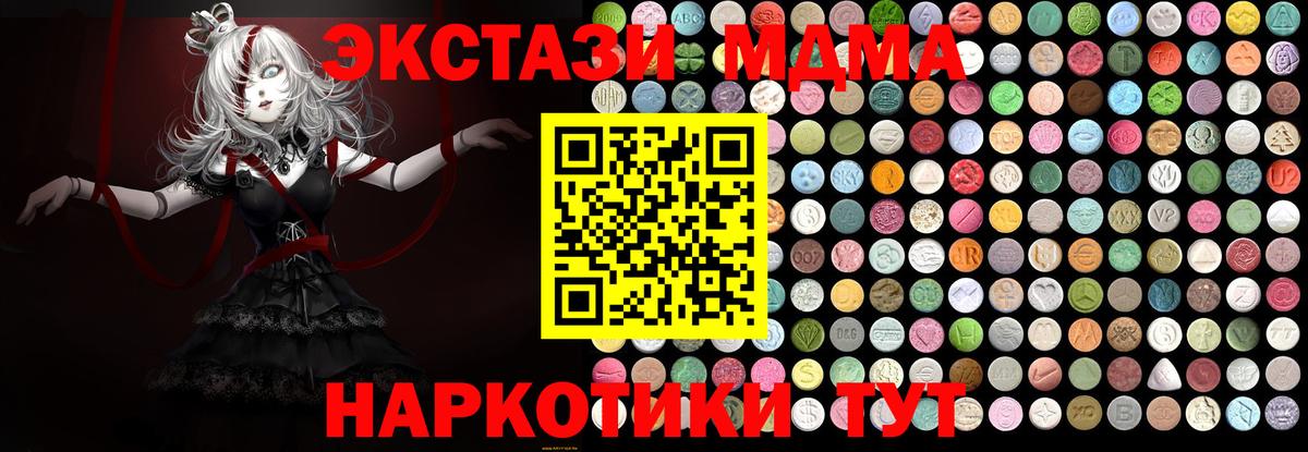МДМА кристаллы Джанкой