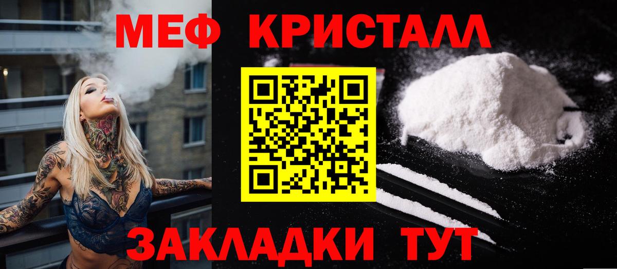 МЯУ-МЯУ мука  Вход с VPN  Мефедрон VHQ  Меф  Джанкой  Меф 