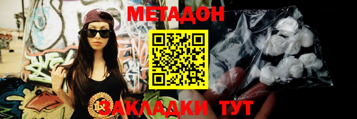 МЕТАДОН мёд  дарк нет официальный сайт  МЕТАДОН кристалл  Джанкой  Вход с VPN 