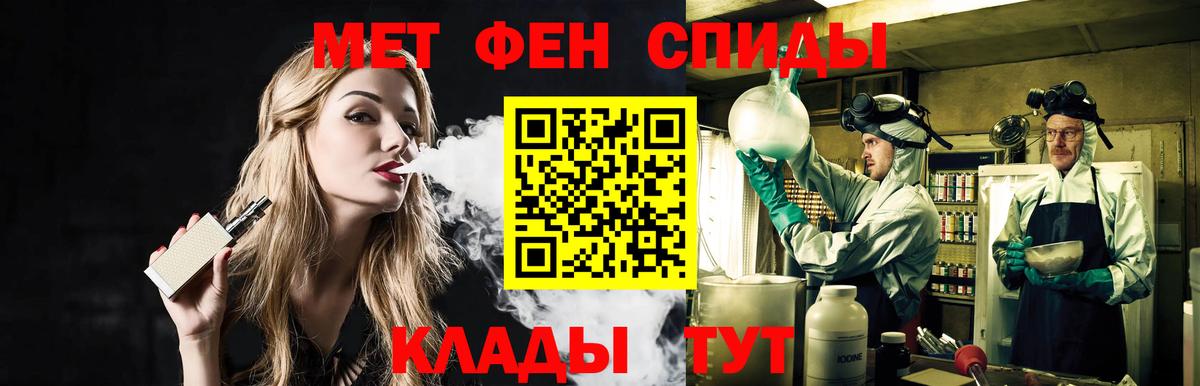 Первитин Methamphetamine  Первитин Methamphetamine  Вход с VPN  Джанкой 