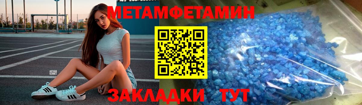 Первитин кристалл Джанкой