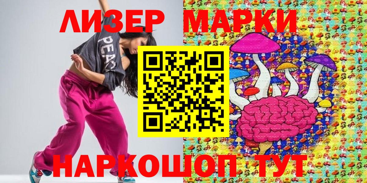 Джанкой  Наркотические марки  Марки 25I-NBOMe 1,8мг  Вход с VPN  Марки 25I-NBOMe 1,8мг 