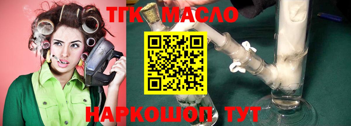 Джанкой  ТГК Wax  Дистиллят ТГК вейп с тгк  Вход с VPN 
